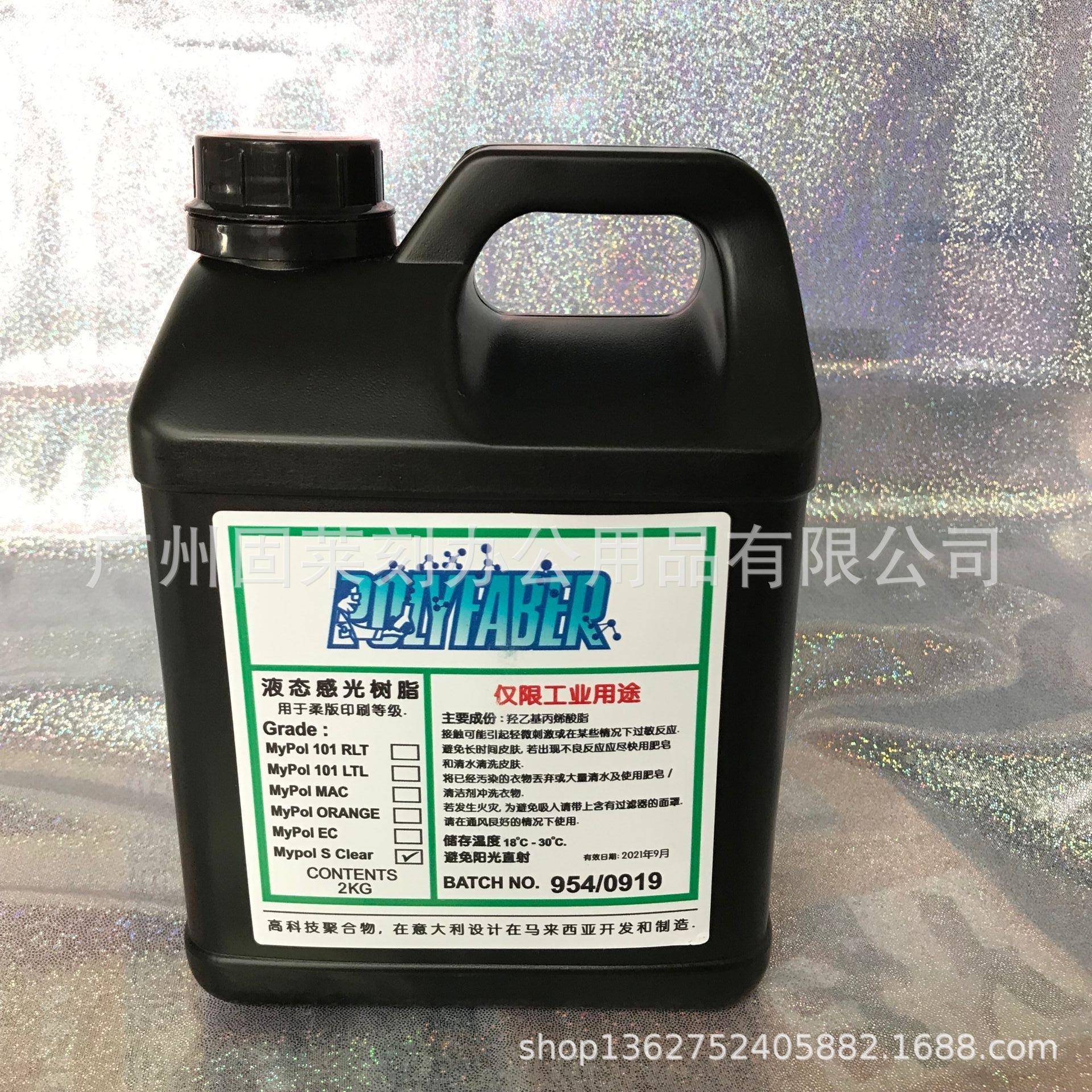 厂家供应树脂印章材料 树脂水晶胶回墨透明胶皮雕刻橡皮手工
