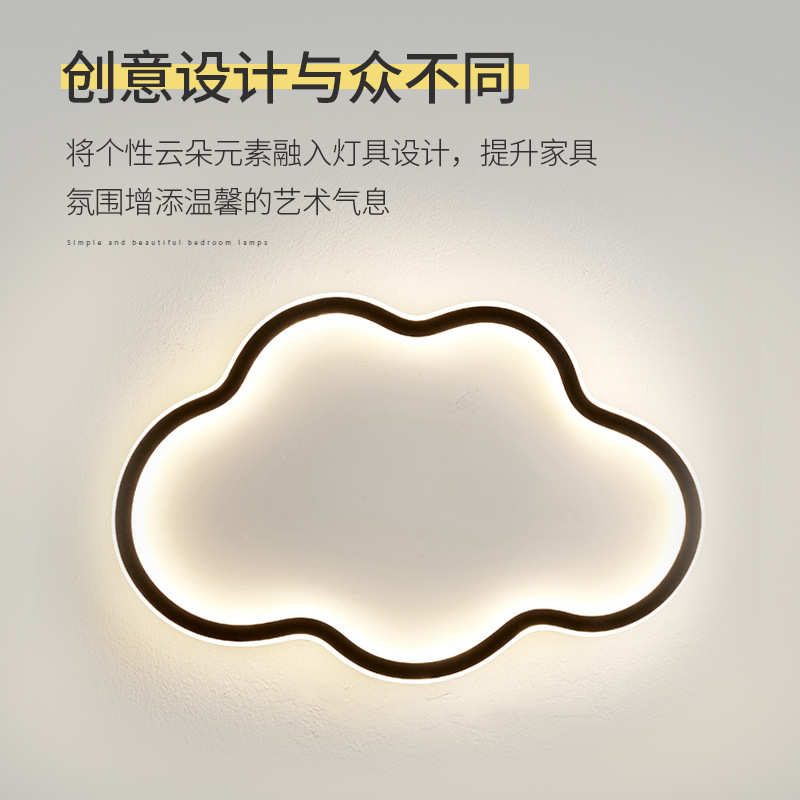 儿童房灯云朵吸顶灯led创意北欧灯具现代简约男孩女孩温馨卧室灯