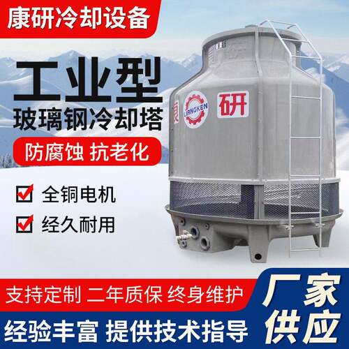 玻璃钢冷却塔小型工业散热冷却水塔厂家机械通风逆流式冷却塔