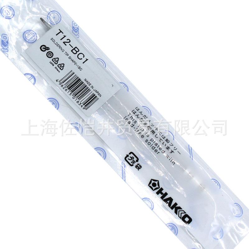 原厂HAKKO白光 T12-BC1 T12-BL烙铁头FX951焊台用T12-BC2 T12-BC3
