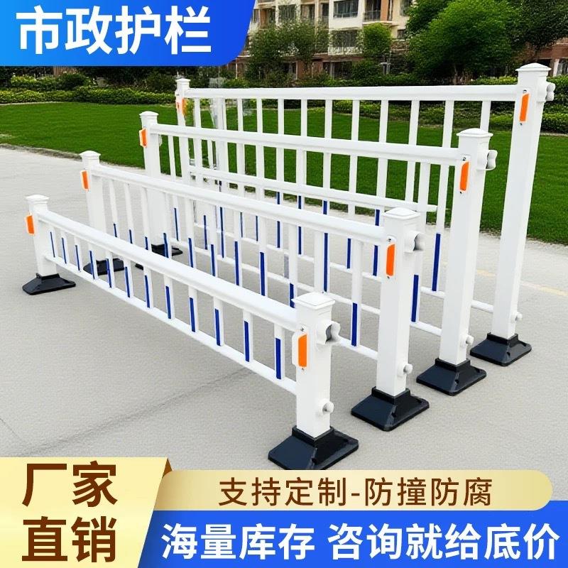 市政道路护栏围栏栅栏户外马路公路栏杆交通防护栏人车分流隔离栏