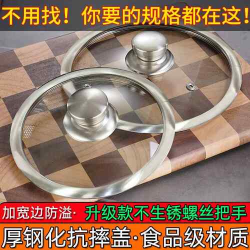 个性宽边 304不锈钢加钢化玻璃玻璃锅盖可视盖子12/14/16/18/20cm