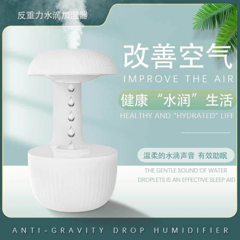 家用卧室大容量桌面静音加湿器办公室小型大雾量喷雾反重力加湿器,生活电器,加湿器,淘宝优惠券,粉丝福利购,淘宝优惠卷