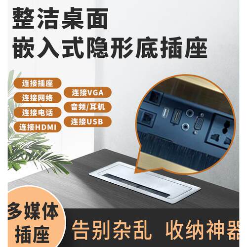 铝合金翻盖多功能办公桌会议桌电缆盒多媒体电源桌面插座隐藏嵌入