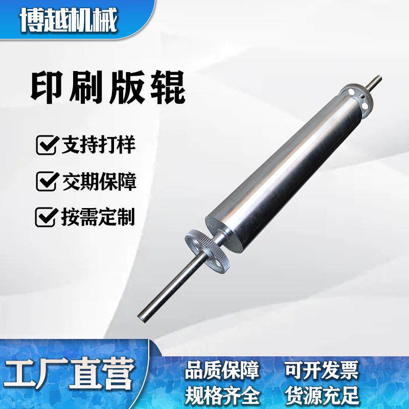 印刷版辊耐高温硅胶辊聚氨酯胶辊印刷胶辊包胶辊筒橡胶辊包胶