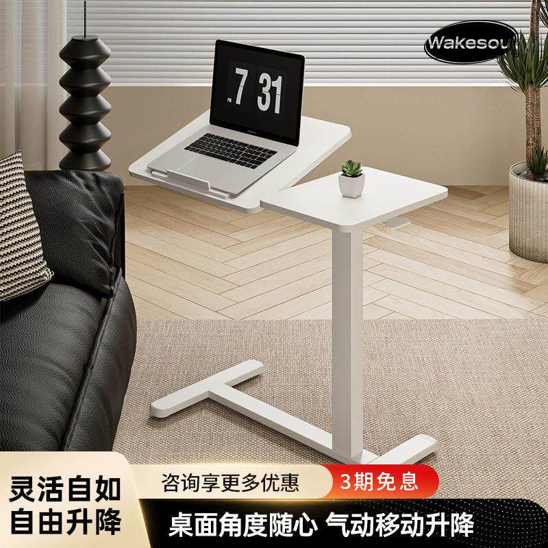 可移动升降床边桌家用沙发边小桌子笔记型电脑桌站立式工作台书桌