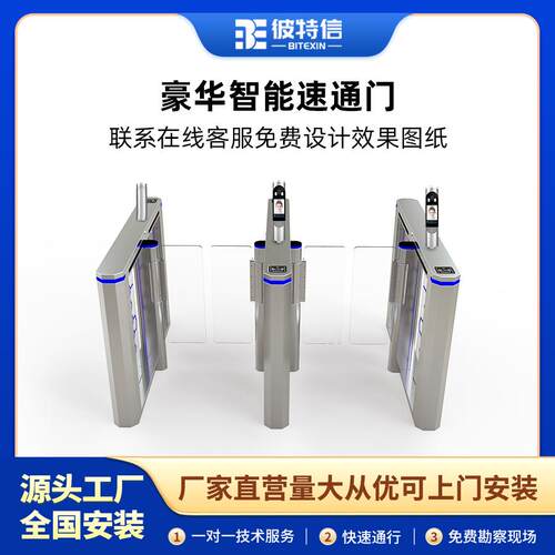 豪华速通门写字楼人行考勤门禁系统智能人脸识别闸机红外防夹摆闸