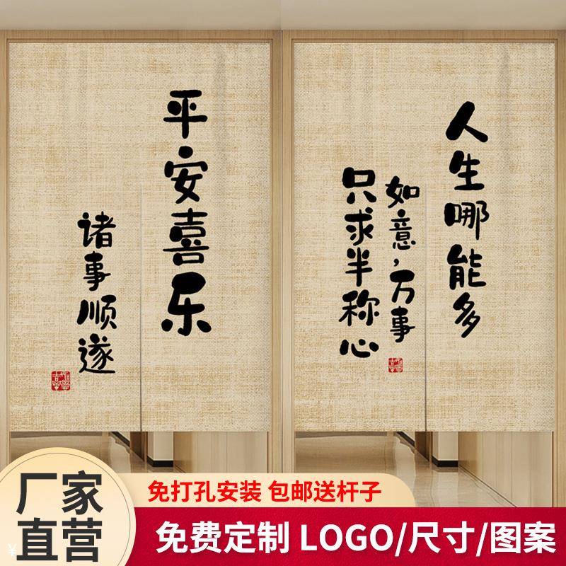 文字商用厨房门帘隔断帘遮挡帘卧室客厅挂帘卫生间布艺免打孔半帘