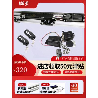 玻璃自动门电机整套机组感应门感应器电动平移门控制器轨道门禁机