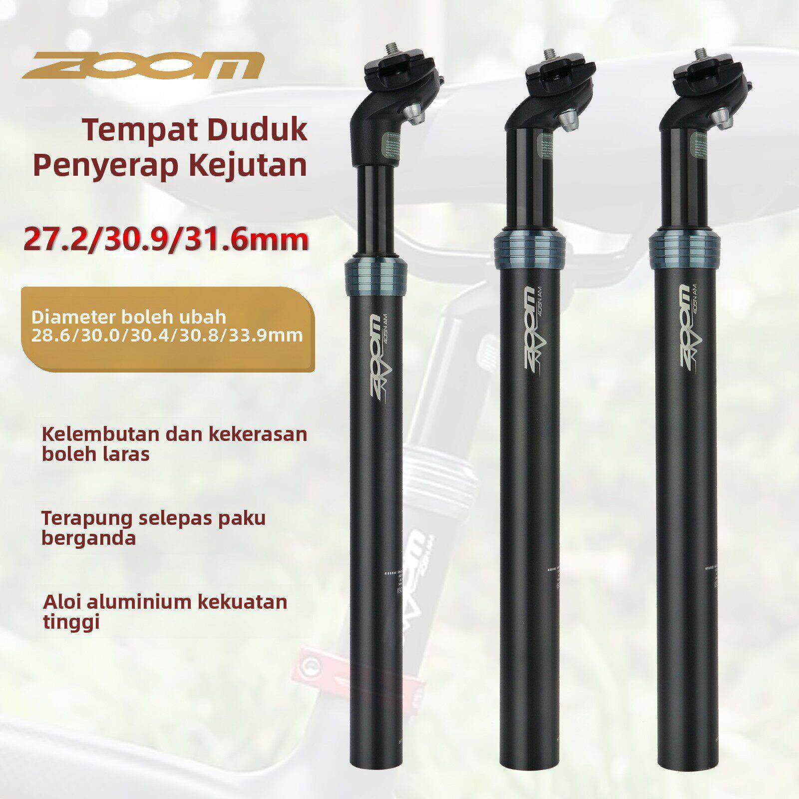 ZOOM自行车避震座管27.2/30.9/33.9MM改装山地车电动代驾减震坐杆