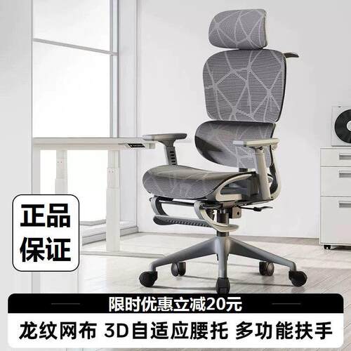 迪贝森E3人体工学椅家用电脑椅舒适办公椅靠背座椅学习椅电竞椅