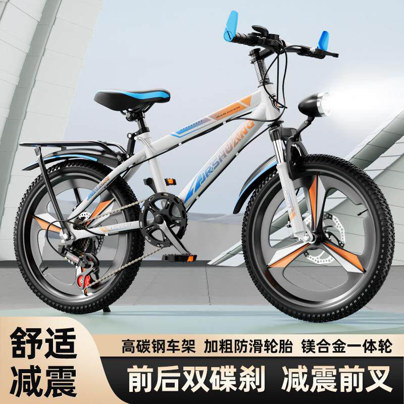 儿童自行车6-12岁男孩减震脚踏车16寸20寸24寸学生变速碟刹山地车