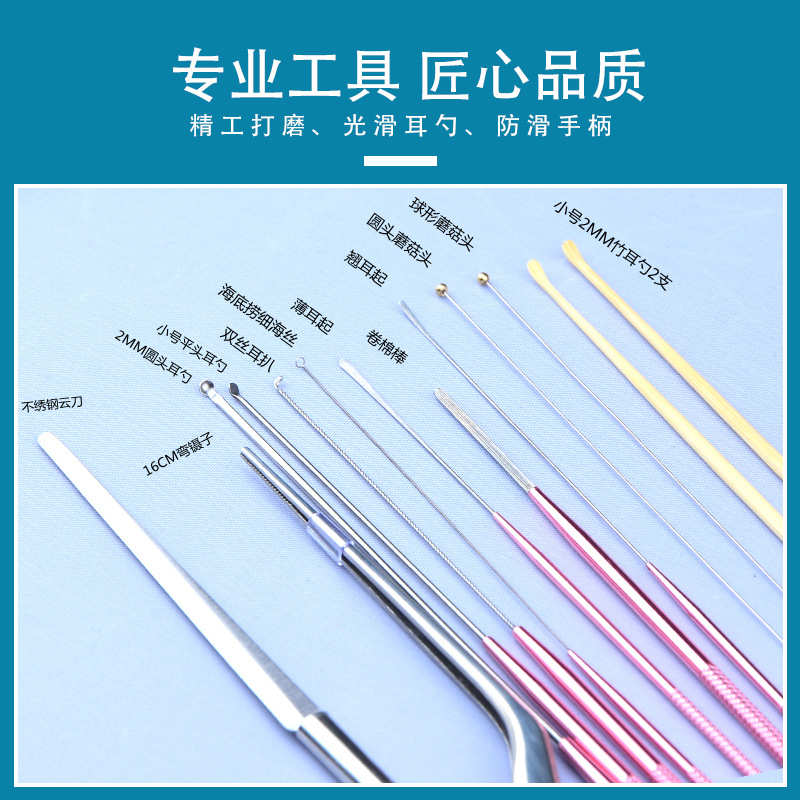 7YX批发专业采耳工具套装掏耳朵的专用工具925洗眼针掏耳朵工具