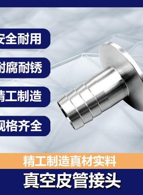 型K接F真空皮管接头3卡04不锈钢16盘KF25KF40法兰宝塔气管软管头
