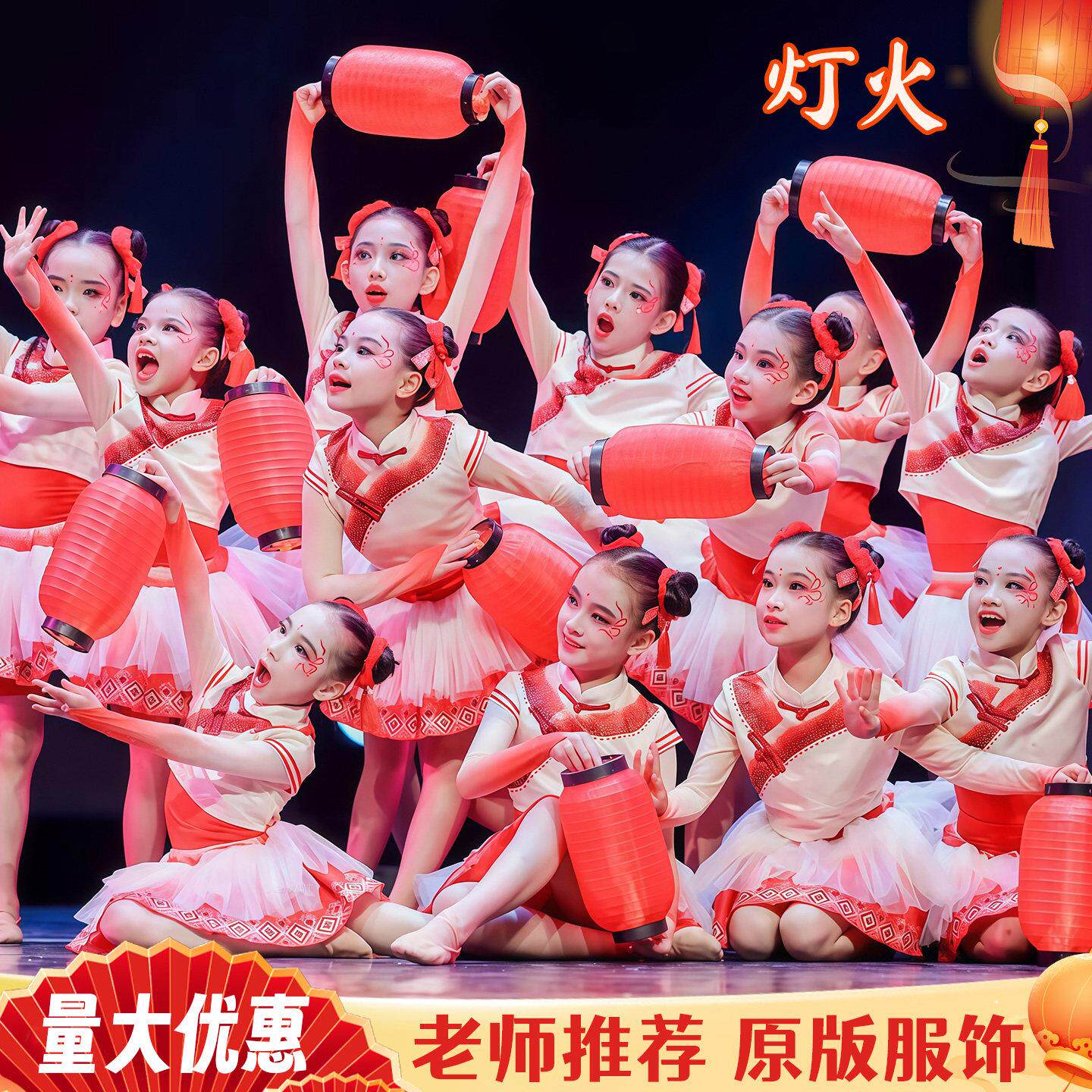 灯火儿童演出服灯笼道具少儿群舞剧目中国风表演服元旦喜庆舞蹈服
