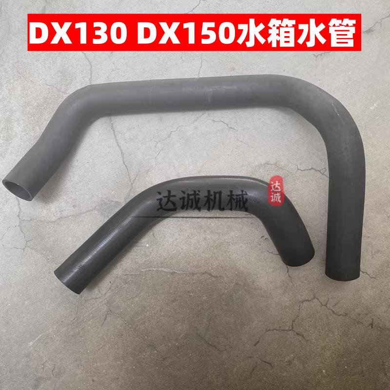 挖掘机斗山大宇DX130 DX150水管发动机水箱上下水管光面橡胶配件