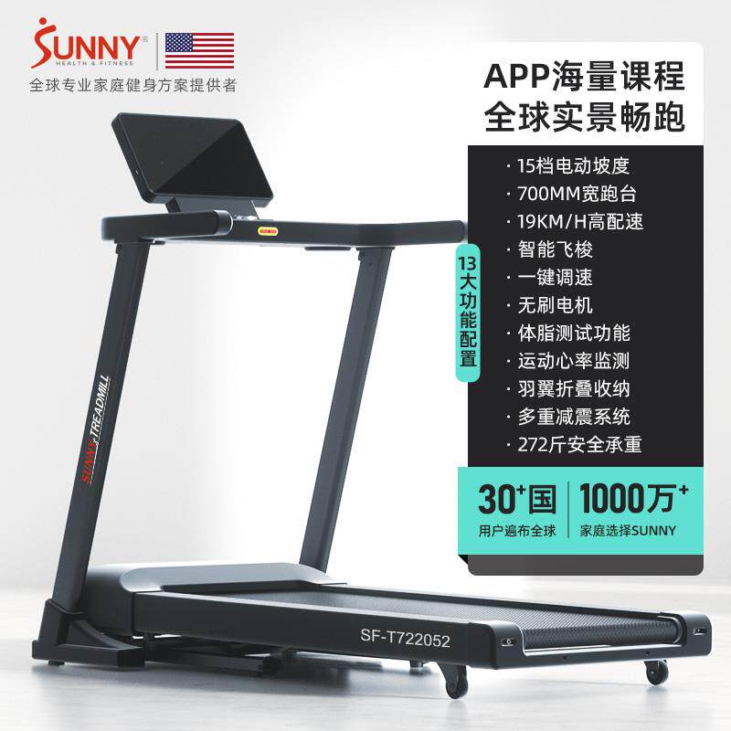 正品美国SUNN智跑步机家用小型Y大跑能道可折叠静音减震健身2023