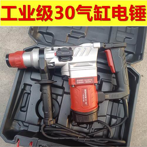 攻克832两用大功率离合多功能电锤冲击钻电镐电钻工业级进口工具