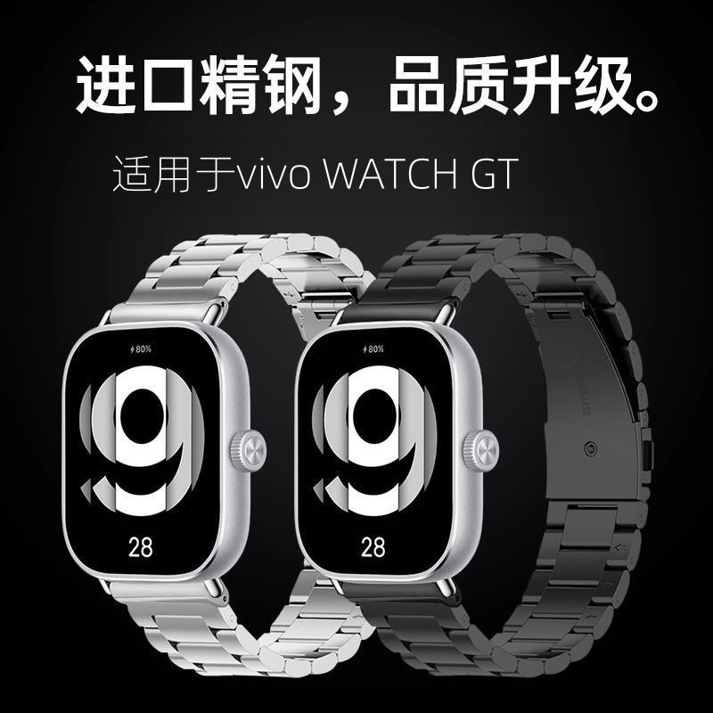 适用于智能手表vivogt金属表带一三珠钢iQOO新款腕带不锈钢运动卡