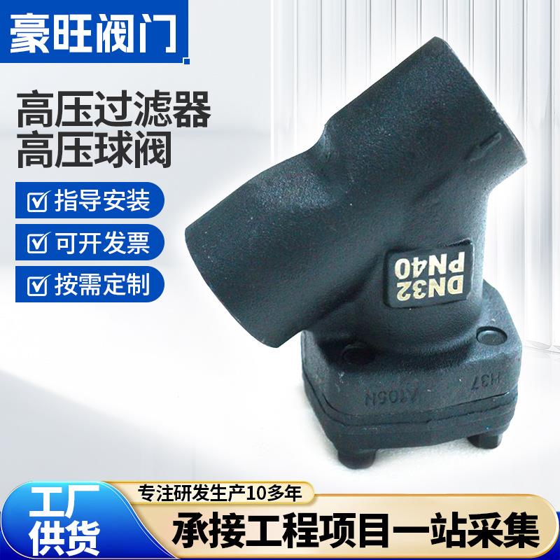 高压过滤器高压球阀G61H-800BC316不锈钢法兰y型过滤器