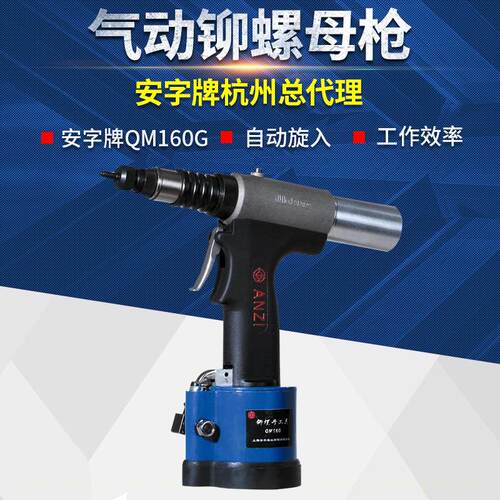 包邮QM160气动铆螺母枪 全自动铆钉枪 拉帽枪 气动拉螺母枪