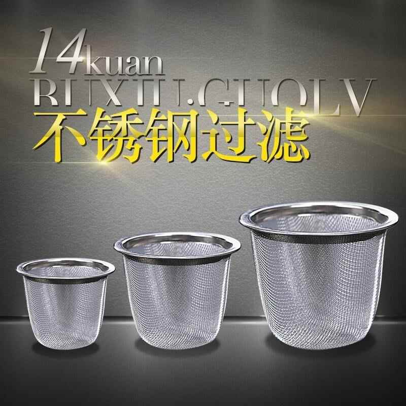 茶漏茶壶内置滤网不锈钢茶叶茶滤泡茶过滤器水杯功夫茶具配件通用