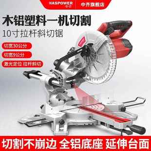 10TQS寸拉杆斜锯铝切机高精度多功界铝木工机铝合金4能5度切角切