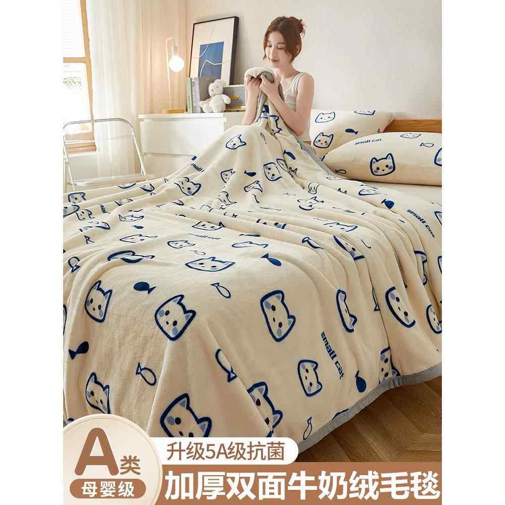 A类法兰绒毛毯沙发午休小盖毯被珊瑚绒毯子铺床床单披肩午睡盖腿