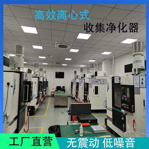 深圳鼎优离TWJ保心式油雾收集器机 工业CN环C床高能效油雾回收净