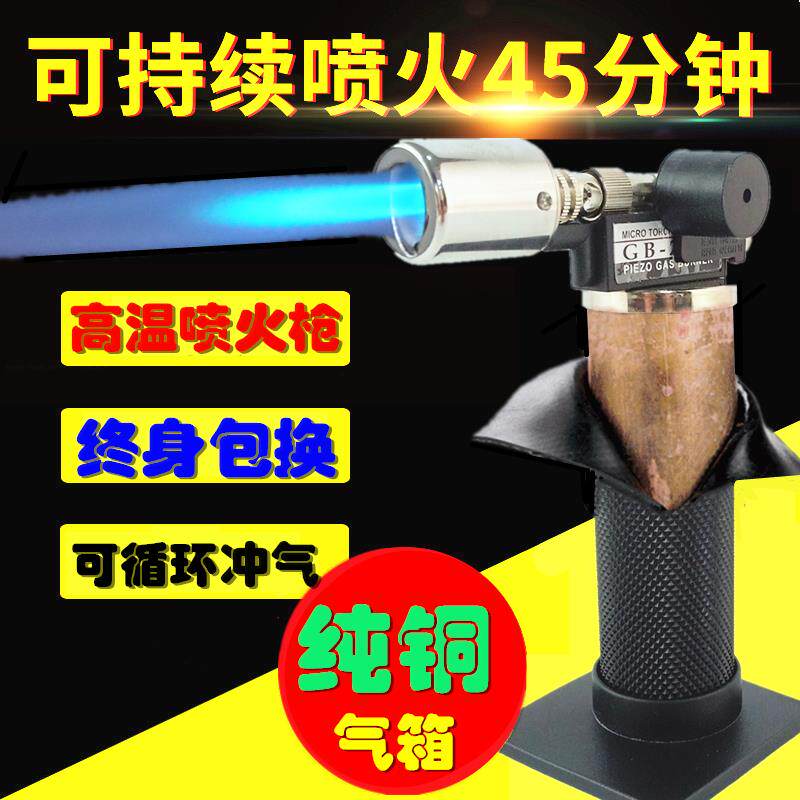 正品可携式火验黄金焊可充气用家小型高温喷枪抢不锈钢铜焊接工具