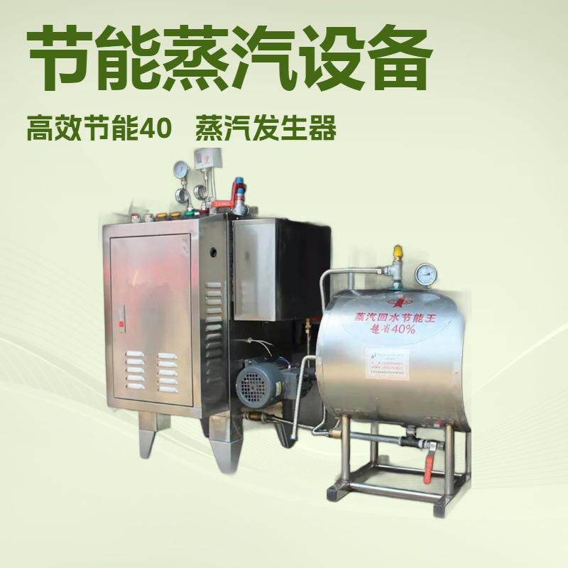 小型蒸汽发生器电热锅炉(Electricboiler)电加热蒸气发生器