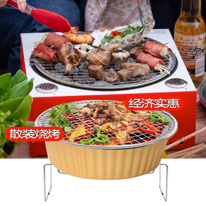 一次性烤炉烧烤架炭炉运气好野炊户外烧烤套用具锡纸烤盘炉具