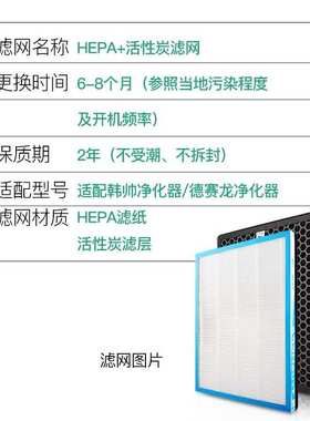 徽曦适配于韩帅空气净化器F9过滤网F18/F13除醛德赛L631/632滤芯