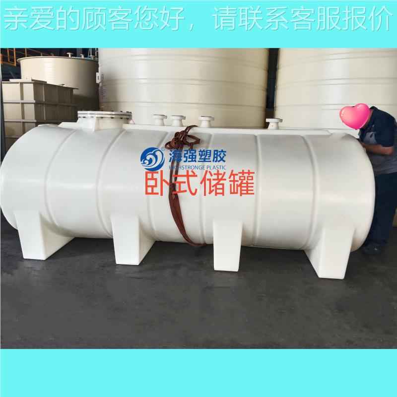 罐10立方PE卧式储PC箱滚塑卧式酸碱水液水罐化86611工桶塑料A水塔