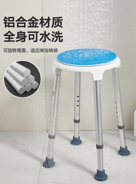 老人洗澡椅可旋转沐浴凳子家用滑淋浴MRD-XDZX室防冲凉妇凳孕老年