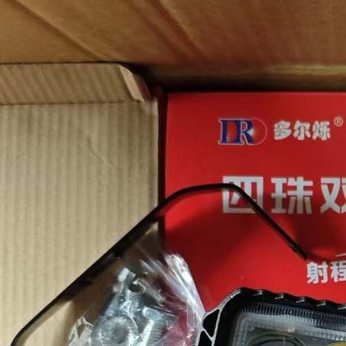 多尔烁四灯珠激光灯汽车射灯led激光炮射灯货车中网改装超亮激光