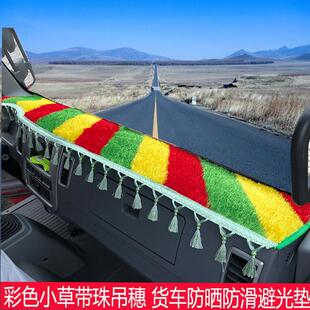 奥驰宏瑞货车防晒垫隔热垫 1700仪表台避光垫 五征奥驰2000 1800