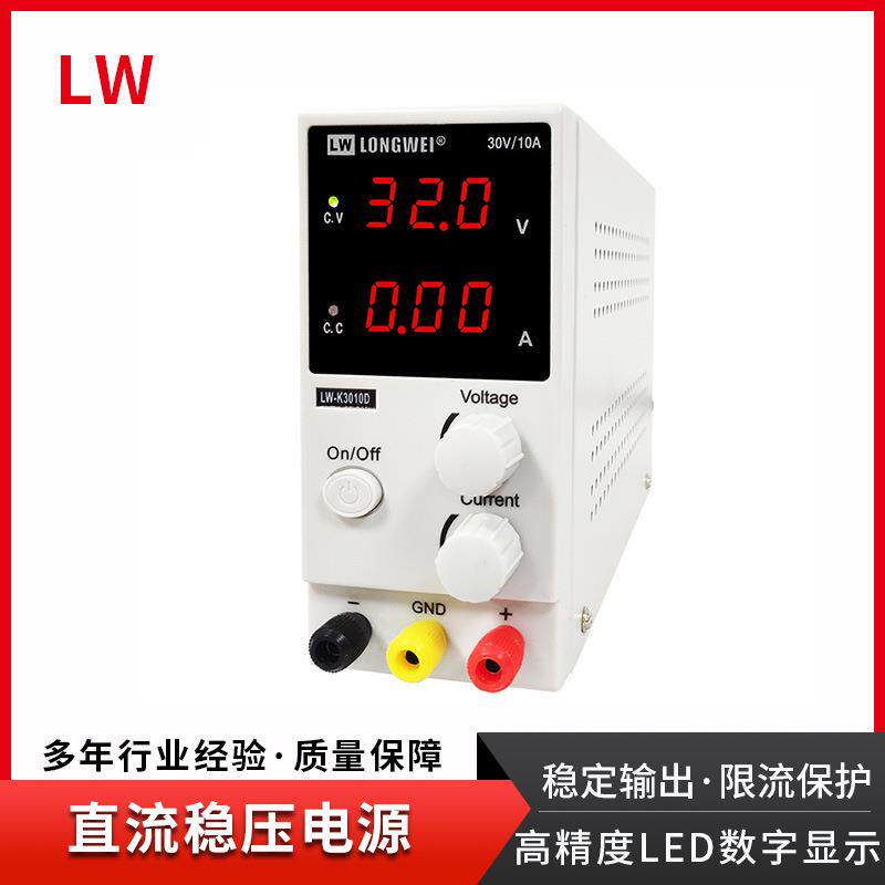 龙威直流稳压电源 30V5A10A可调三位电源 笔记本维修老化电源