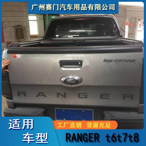 汽车件01RAGER2012-2020款黑色T6T7TN8皮配后卡改装通用板护条单