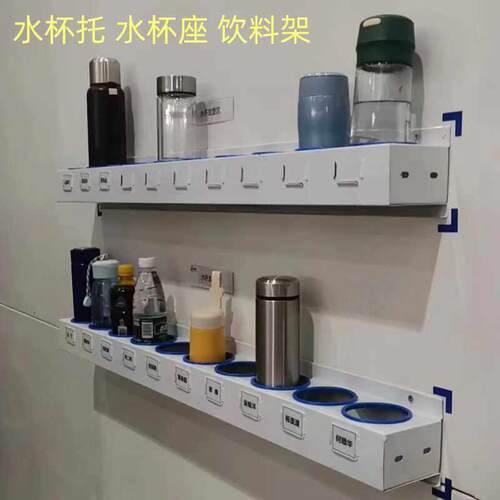 壁挂水杯架调味瓶放置架后厨杯子置物架钢制车间员工茶杯架存放架