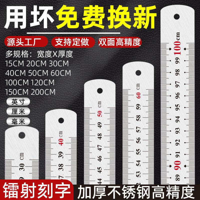 钢直尺1米不锈钢加厚钢板尺20cm30cm50601.5米钢直尺木工测量绘图
