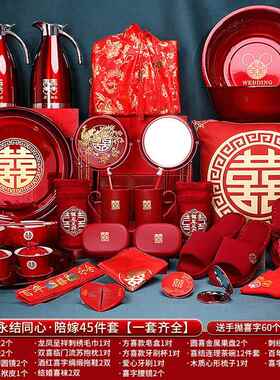 婚UWU用品大全女陪嫁结套装婚礼新娘一出方嫁茶具结婚整套娘家嫁