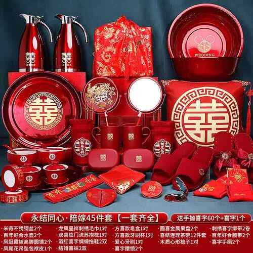 婚UWU用品大全女陪嫁结套装婚礼新娘一出方嫁茶具结婚整套娘家嫁