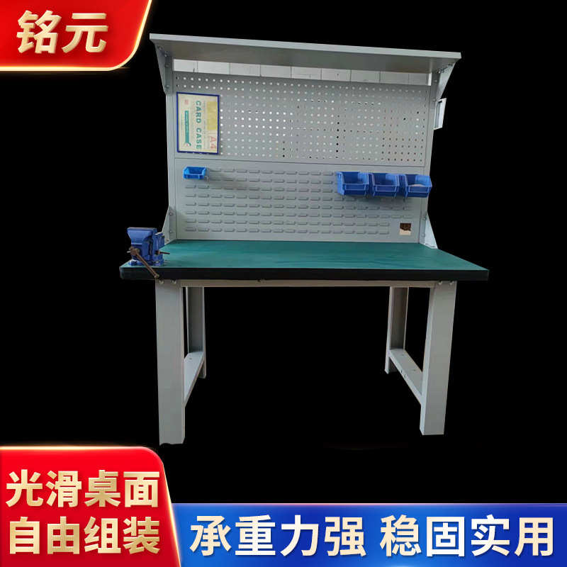 防静电工作台工厂流水线带灯管打包台钳工工作台打包桌挂板工作桌