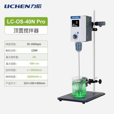 高档力辰科技电动拌器大功率机搅械器搅拌验室小实型搅拌机高速分