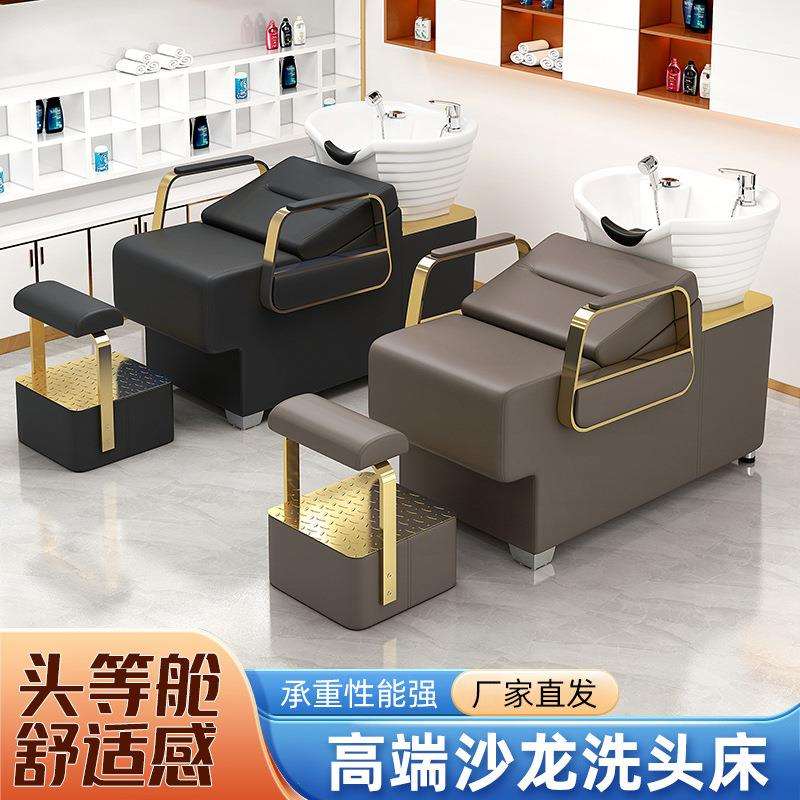 理发美发店专用洗头床直销美发床网红发廊半躺冲水床高端轻奢