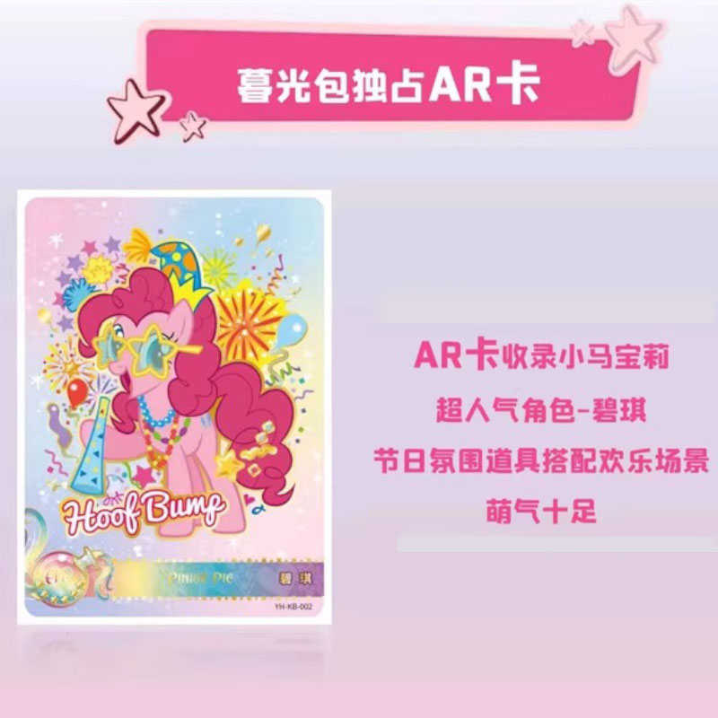 卡游小马宝莉卡片暮光包趣影辉月第四弹单卖慕光SC卡牌收纳收藏册