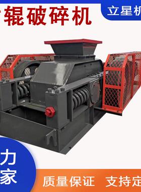 250×400对辊破石油焦齿辊式破碎机毛矾石煤炭高压齿辊矿渣粉碎机