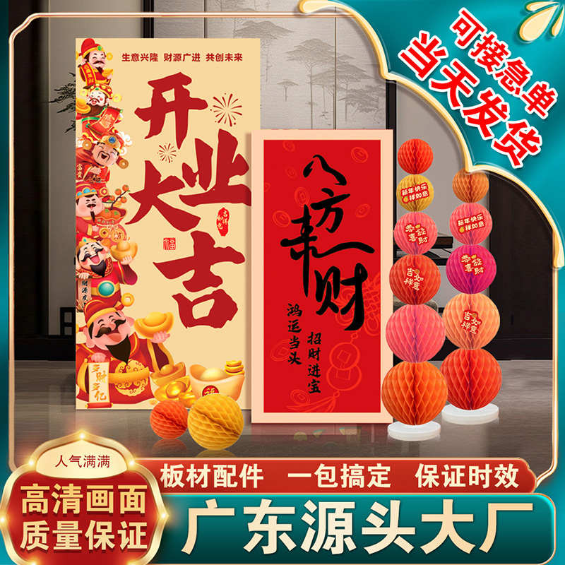 开业庆典气氛布置KT板装饰新店背景墙气球装饰商场门店公司迎宾牌