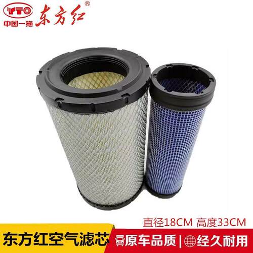 东方红MF604/704/904拖拉机空气滤清器k1833空气滤芯k1839空滤